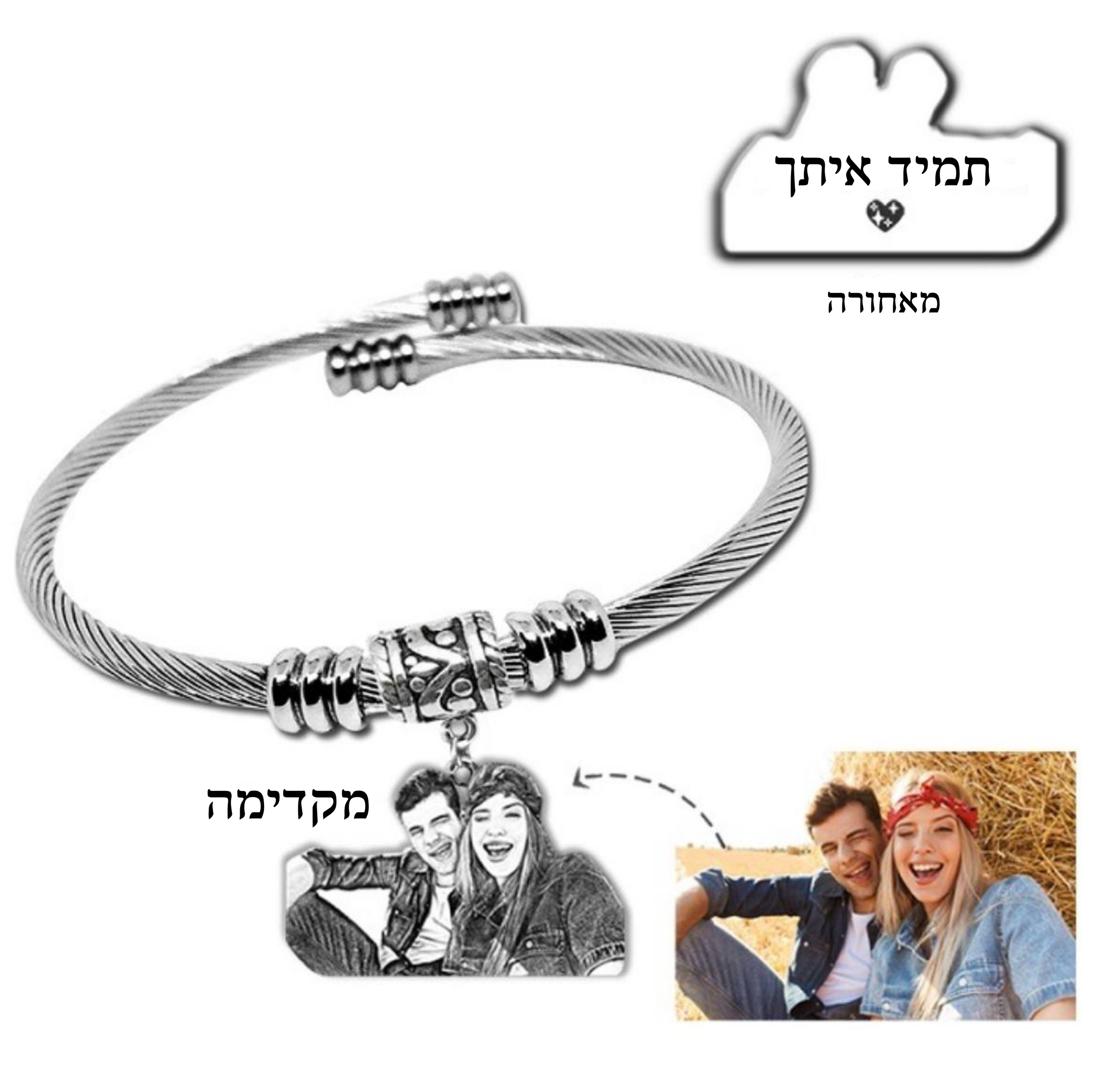 תכשיטים בעיצוב אישי עם חריטה